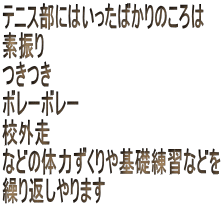 �e�j�X���ɂ͂������΂���̂���́@
�f�U��@�@�@�@�@�@�@�@�@�@�@�@�@�@�@
�����@�@�@�@�@�@�@�@�@�@�@�@�@�@�@
�{���[�{���[�@�@�@�@�@�@�@�@�@�@�@�@
�Z�O���@�@�@�@�@�@�@�@�@�@�@�@�@�@�@
�Ȃǂ̗̑͂�������b���K�Ȃǂ�
�J��Ԃ����܂��@�@�@�@�@�@�@�@�@�@