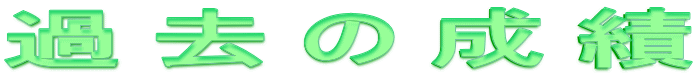 �ߋ��̐���