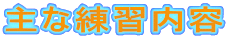 ��ȗ��K���e