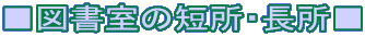 ���}�����̒Z���E������