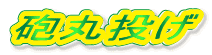 �C�ۓ���