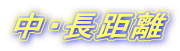 ���E������