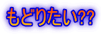 ���ǂ肽��??