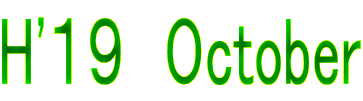 H'�P�X�@October