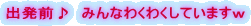 �o���O��@�݂�Ȃ킭�킭���Ă��܂���