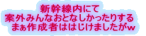 �V�������ɂā@
�ĊO�݂�Ȃ��ƂȂ��������肷��@
�܂��쐬�҂͂͂����܂�������