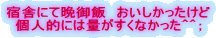 �h�ɂɂĔӌ�с@����������������
�l�I�ɂ͗ʂ������Ȃ������O�O�G