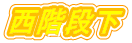 ���K�i��