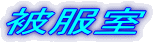 �핞��