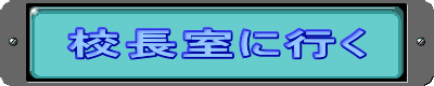 �Z�����ɍs��