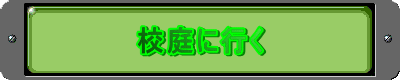 �Z��ɍs��