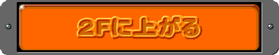 �QF�ɏオ��