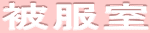 �핞��