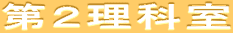 ��Q���Ȏ�