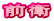 �O�q
