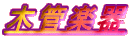 �؊Ǌy��