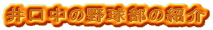 ������̖싅���̏Љ�