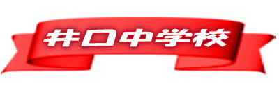 ������w�Z�ł�